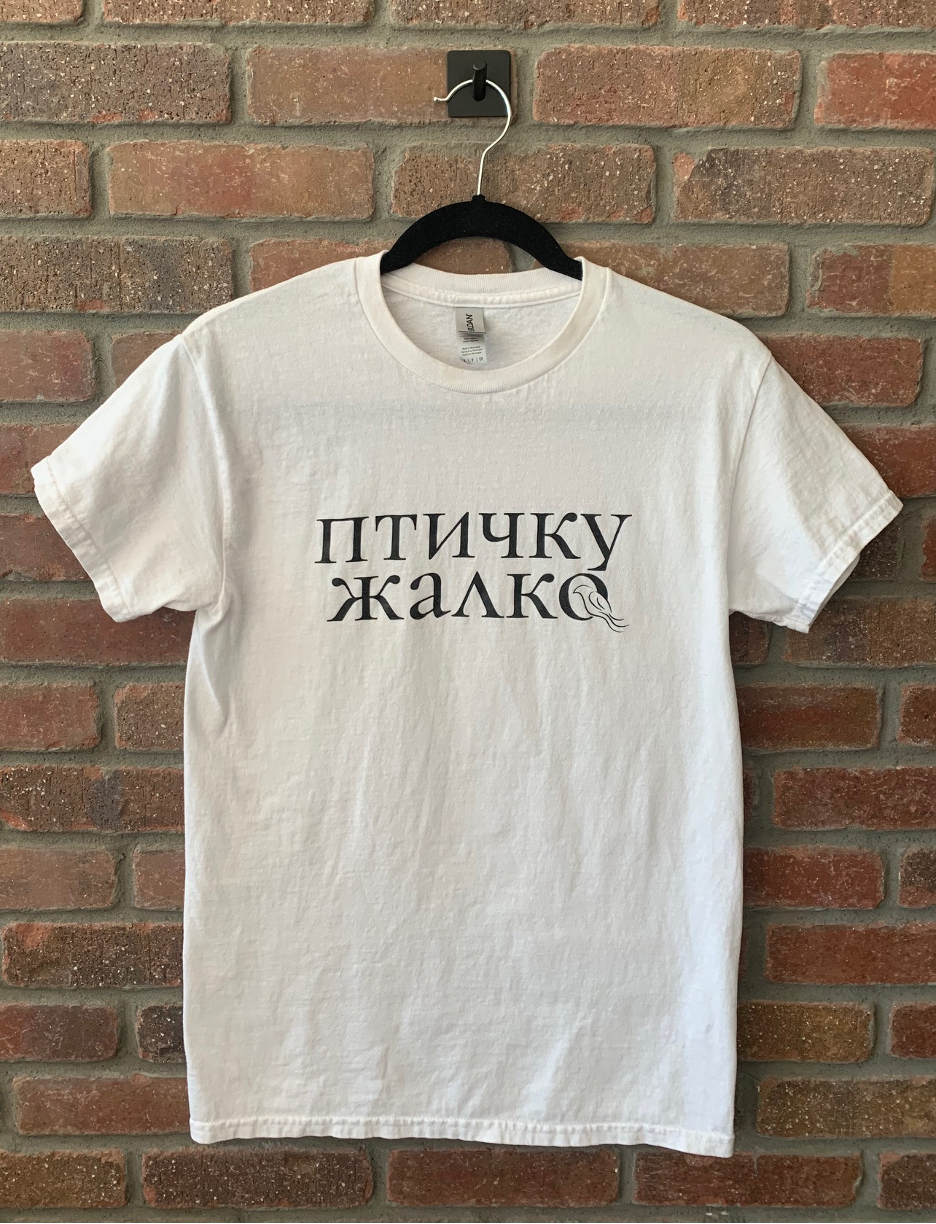 ПТИЧКУ ЖАЛКО/ BIRD unisex tee